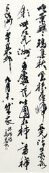 栗原華泉（白雪紅梅賞）