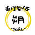 腰痛、肩こり、膝痛、巻き肩、姿勢矯正などお気軽にご相談ください。