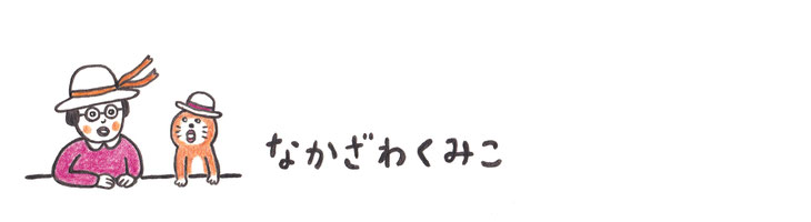 komikuhasakana ページ！