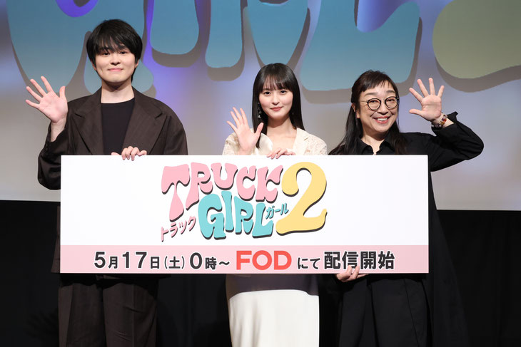 (左から)望月歩、遠藤さくら、山野海(C)フジテレビ