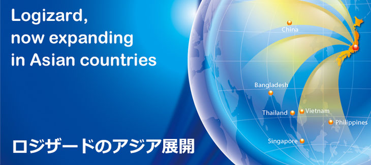 WMS 倉庫管理システム 海外 アジア 中国語 英語 多言語対応