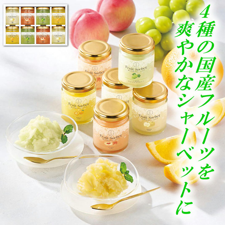 凍らせて食べるフルーツソルベ