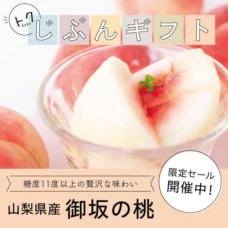 じぶんギフト