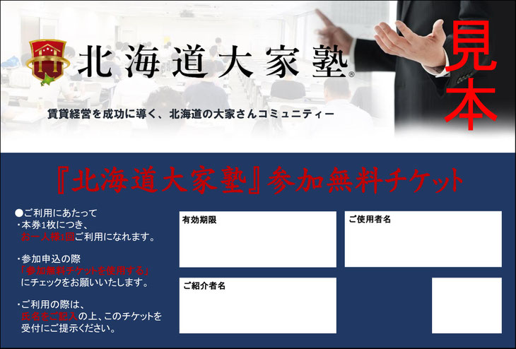 【新チケット】
