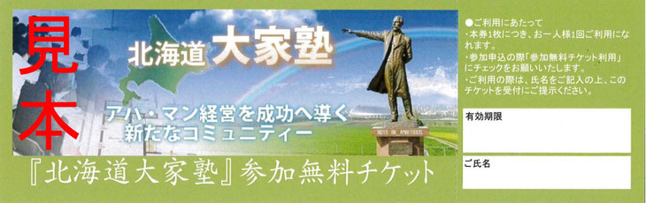 【旧チケット】※有効期限内であれば、使用可能です。