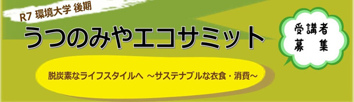 講座参加者募集中