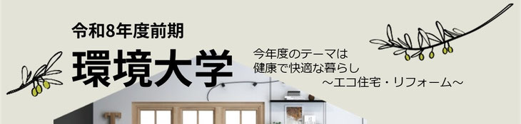 講座参加者募集中