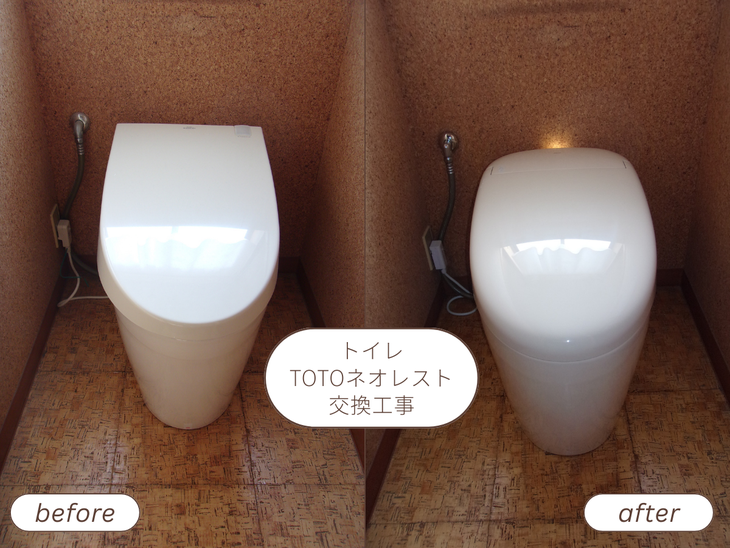 燕市 TOTOネオレストAH1からRS2へ交換した施工事例