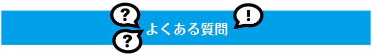 iPhone修理よくある質問-オールマイティ工房 磐田店
