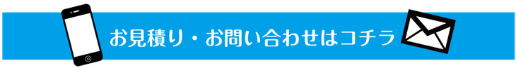 iPhone修理-オールマイティ工房 お問合せ