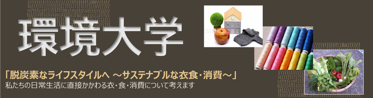 講座参加者募集中