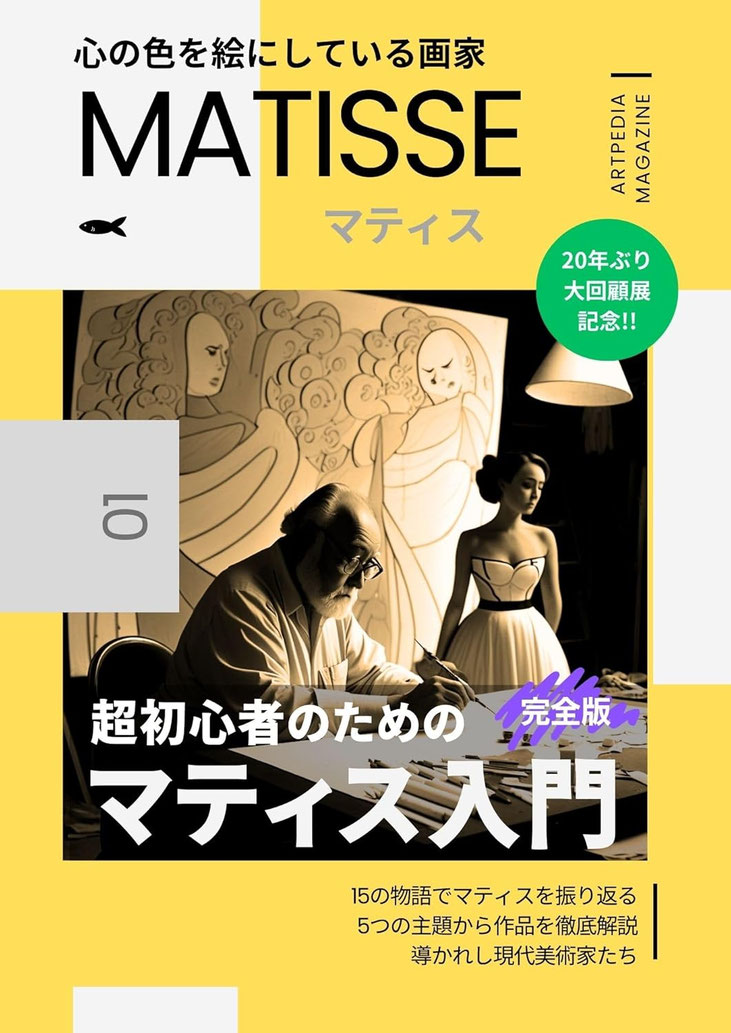 作品解説】パブロ・ピカソ「アルジェの女たち」 - Artpedia アート