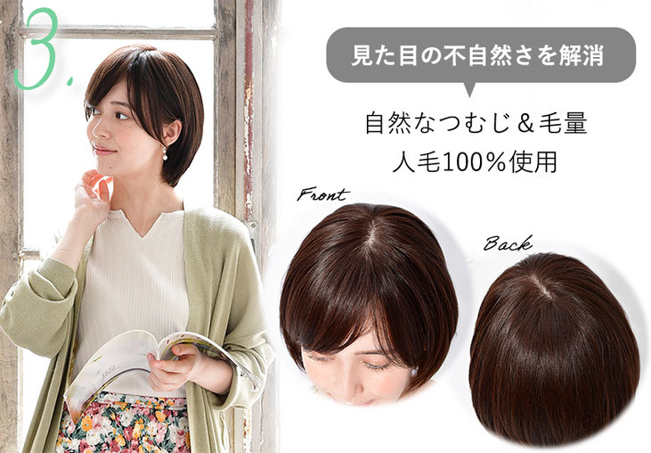 普段使いオーガニックコットンウィッグ メディファ® | ラフ