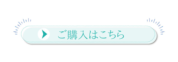 いろいろ使える濃縮洗剤のご購入はこちらから