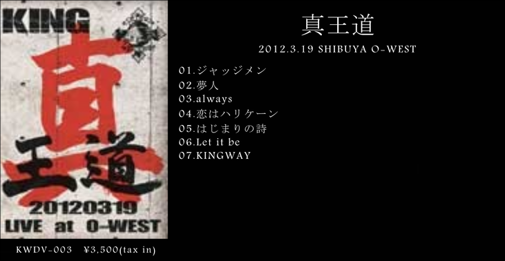 お中元 お歳暮 お年賀 夏 冬 年末年始のご挨拶 ギフト 通販な KING - DVD LIVE RYO site web official ミュージック