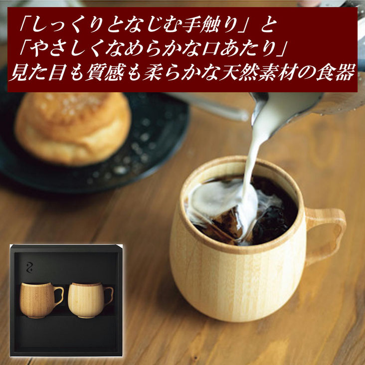 カフェオレマグ ペア