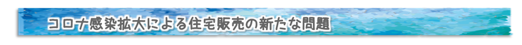 エルアールコンサルティング,吉川浩一,リモート営業実践塾,コロナ時代の営業,Zoom塾