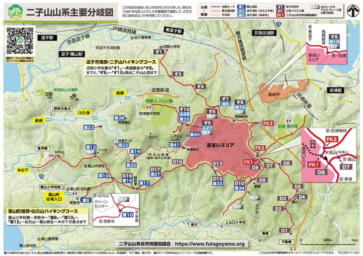 二子山山系主要分岐図