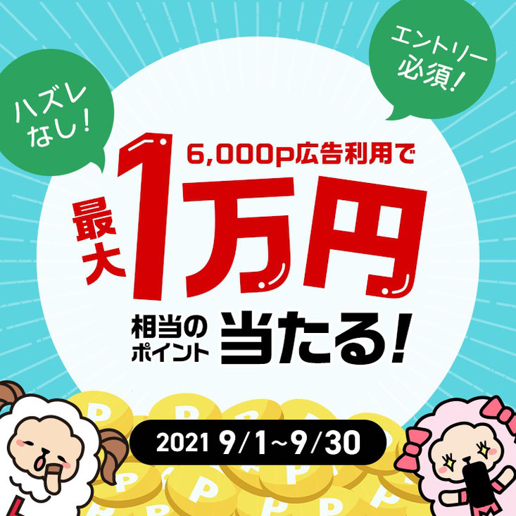 アンケートモニター比較一覧ランキング3位最高1万円稼げるチャンス