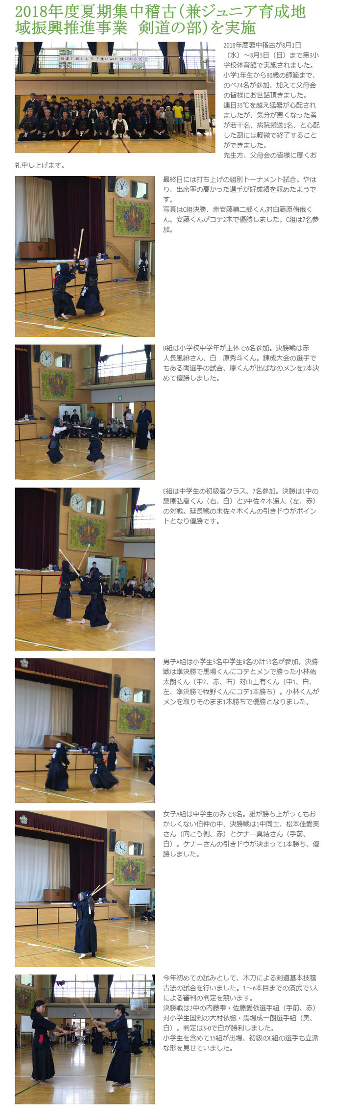 平成30年度 Kunikenren Jimdoページ