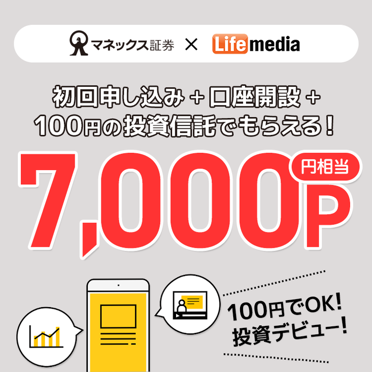 アンケートモニターおすすめ比較一覧ランキングでおすすめ広告