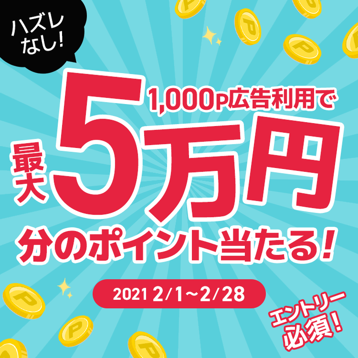 アンケートモニター比較一覧ランキング3位最高5万円稼げるチャンス