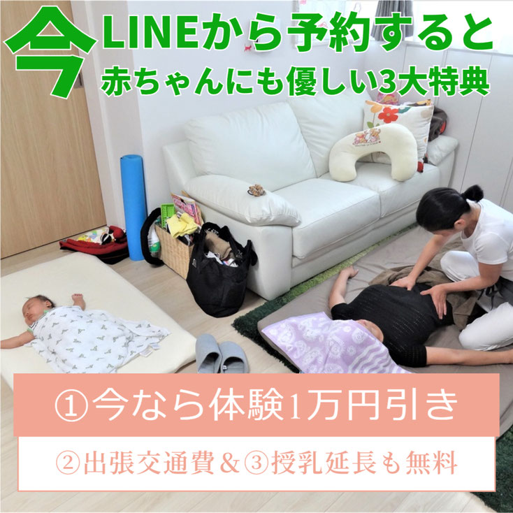 産後骨盤ケアを東京でお探しなら出張専門のママの骨盤ケア