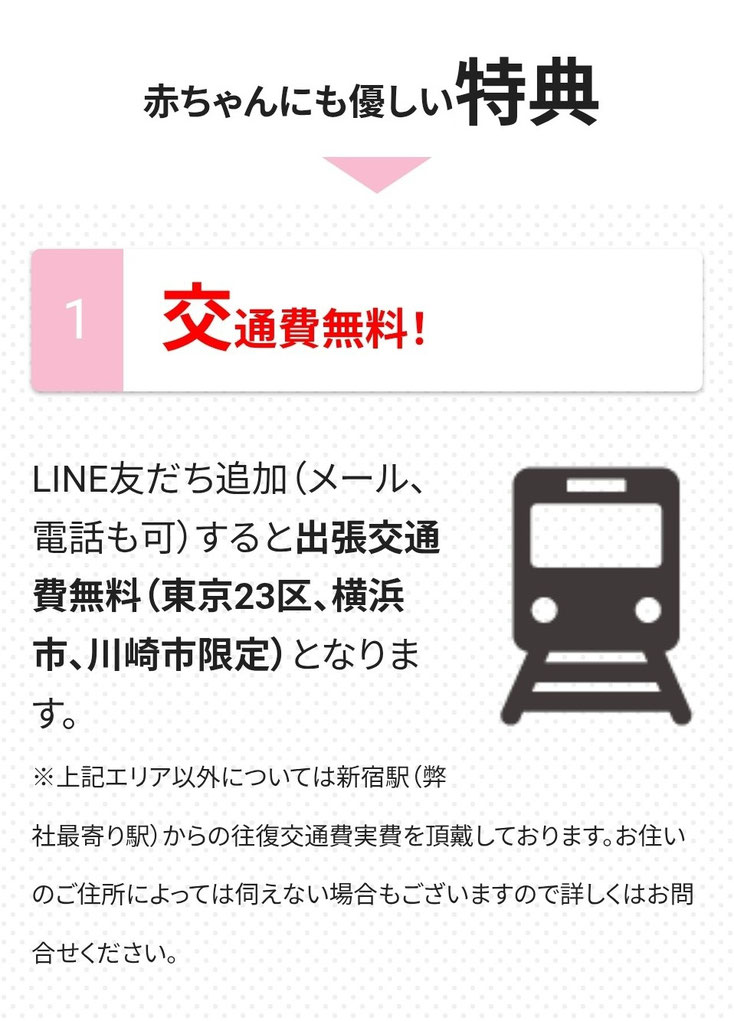 産後骨盤矯正をお探しの方は出張専門のママの骨盤矯正にお任せください。全員女性で国家資格を持っているプロです。