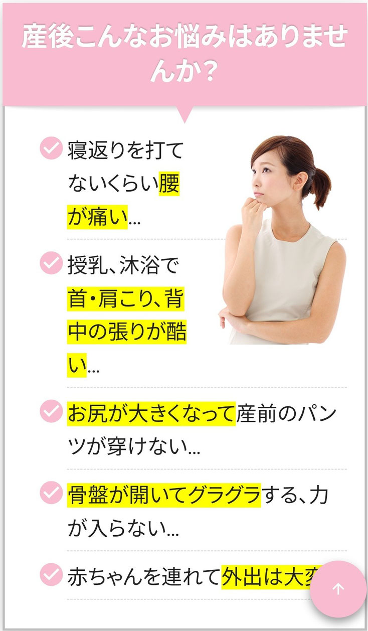 東京で産後骨盤ケアなら出張専門のママの骨盤ケアにお任せください。