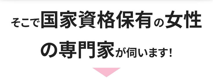 東京で産後骨盤ケアなら出張専門のママの骨盤ケアにお任せください。