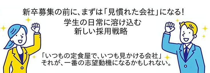 AKKODiSコンサルティング株式会社/ 紙ナプキン求人広告