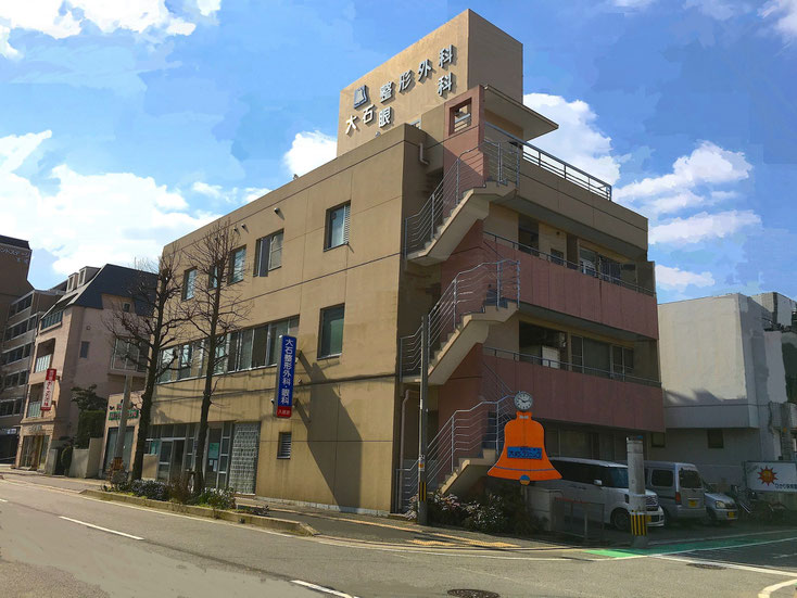 大石整形外科眼科クリニック正面画像