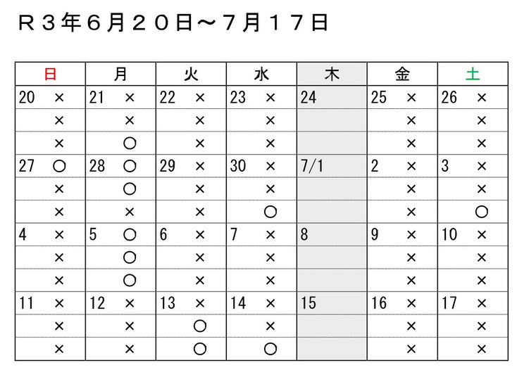 Ｒ３年６月、７月新規予約空き情報カレンダー