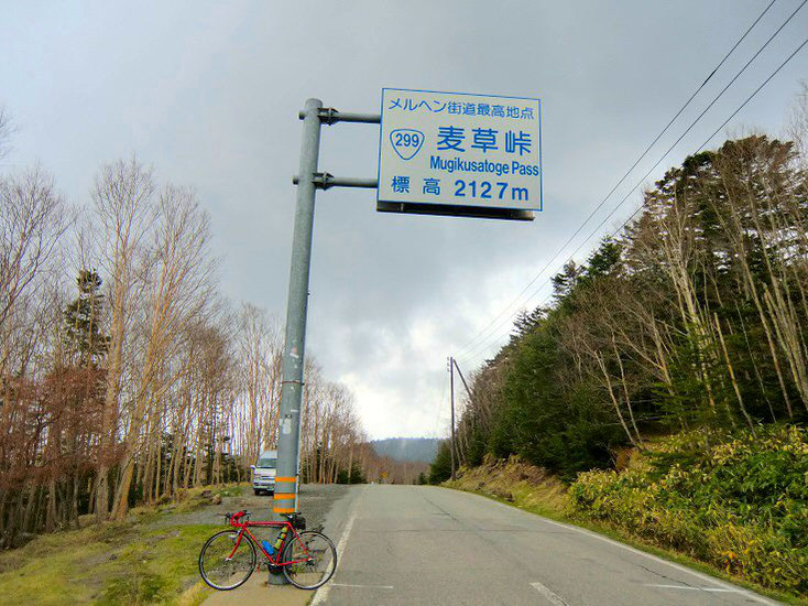 長野県茅野市麦草峠　国道で２番目の標高地点