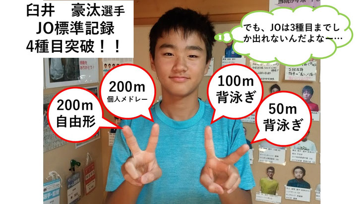 肩関節の痛み　姿勢　姿勢改善　肩甲骨　肩甲骨はがし　肩甲骨痛み　背中の痛み　野球肩の原因　野球肩原因　野球肩治し方　野球肩体操　野球肩ストレッチ　野球　野球肩　肩が痛い　ピッチャー　リトルリーガーズショルダー　腱板損傷　投球傷害　水泳　競泳　腰痛　分離症　分離すべり症　水泳肩スイマーズショルダー　水泳肩　スイマーズショルダー治療　スイマーズショルダー治るのか　岐阜　岐阜市　岐阜市茜部　岐阜市東鶉　岐阜市南鶉　岐阜市中鶉　岐阜市柳津町　羽島市　羽島郡　笠松町　岐南町　茜部　鶉　東鶉　中鶉　南鶉　柳津　笠松　