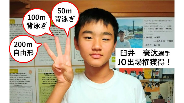 肩関節の痛み　姿勢　姿勢改善　肩甲骨　肩甲骨はがし　肩甲骨痛み　背中の痛み　野球肩の原因　野球肩原因　野球肩治し方　野球肩体操　野球肩ストレッチ　野球　野球肩　肩が痛い　ピッチャー　リトルリーガーズショルダー　腱板損傷　投球傷害　水泳　競泳　腰痛　分離症　分離すべり症　水泳肩スイマーズショルダー　水泳肩　スイマーズショルダー治療　スイマーズショルダー治るのか　岐阜　岐阜市　岐阜市茜部　岐阜市東鶉　岐阜市南鶉　岐阜市中鶉　岐阜市柳津町　羽島市　羽島郡　笠松町　岐南町　茜部　鶉　東鶉　中鶉　南鶉　柳津　笠松　