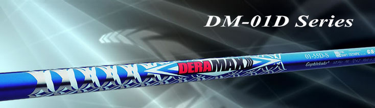 デラマックス　DERAMAX 01-55D