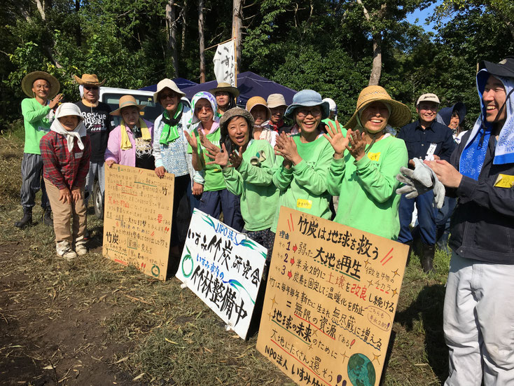 いすみ竹炭研究会 いすみ竹炭研究会 千葉県いすみ市で竹林整備と竹炭販売をしています