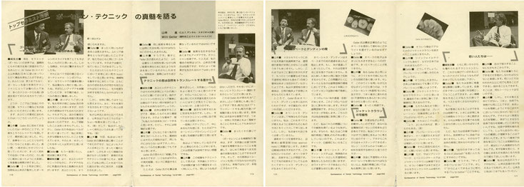 "2nd International Symposium on Ceramics London, United Kingdom June 9th - 11th, 1984" report article