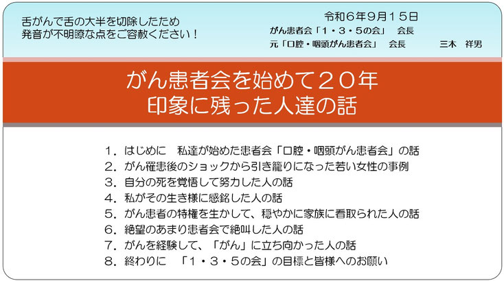 講演スライドの表紙