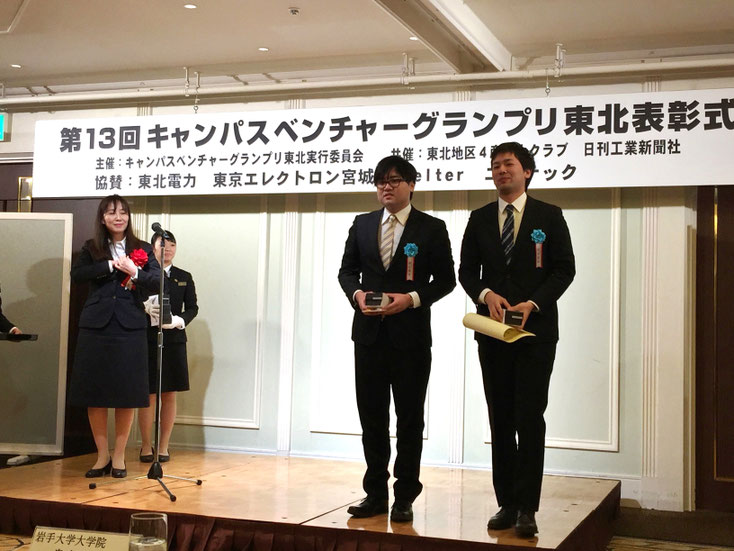 相楽東北経済産業局長(写真左端)から表彰を受ける鈴木さん、畠山さん