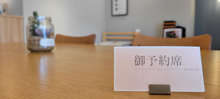 web予約はこちら