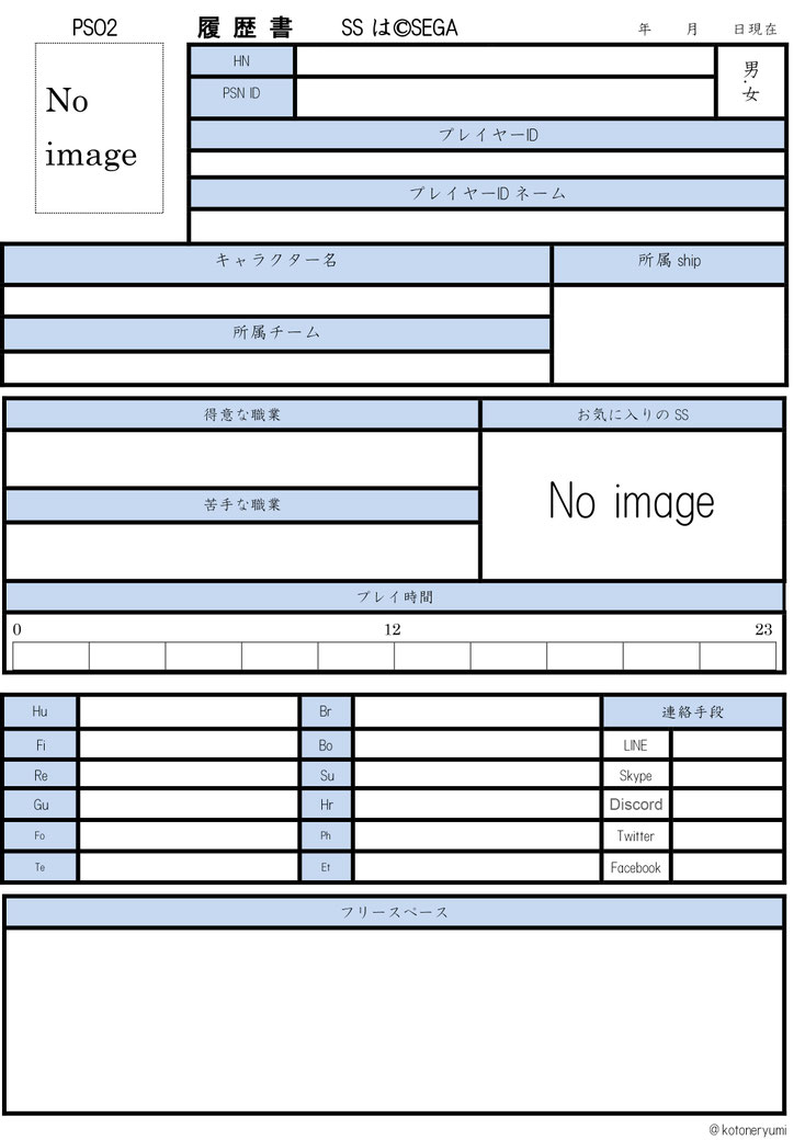 フリー素材 Hobby Kotoneryumi ページ