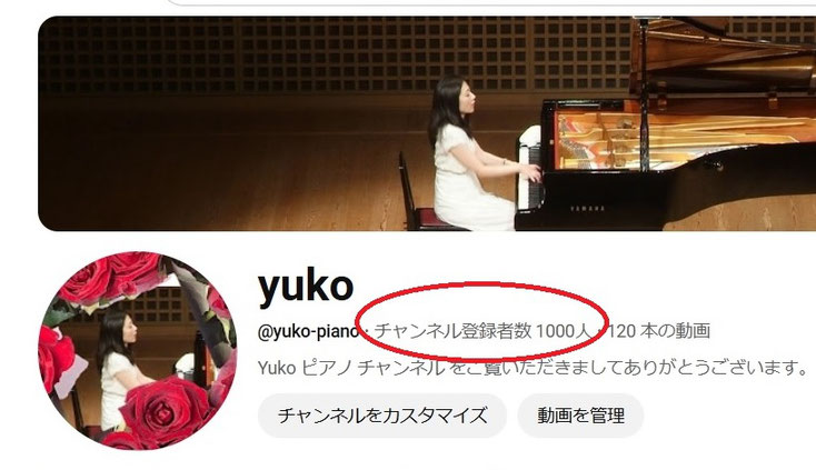 チャンネル登録