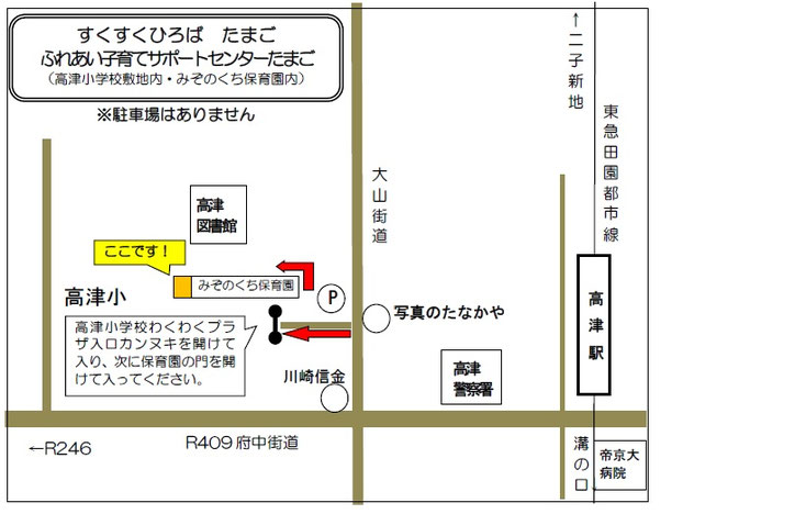地域子育て支援センターたまご・地図