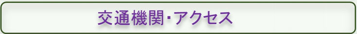 スイッチ：アクセスへ