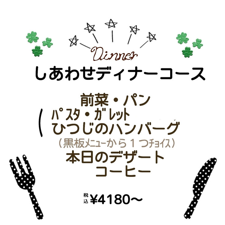 パスタ・ガレット・ハンバーグから１つお選びください