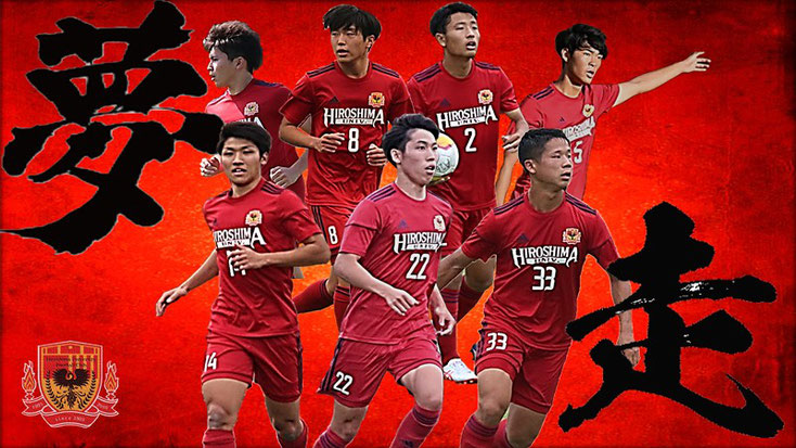 Top News Hiroshima U Soccer ページ