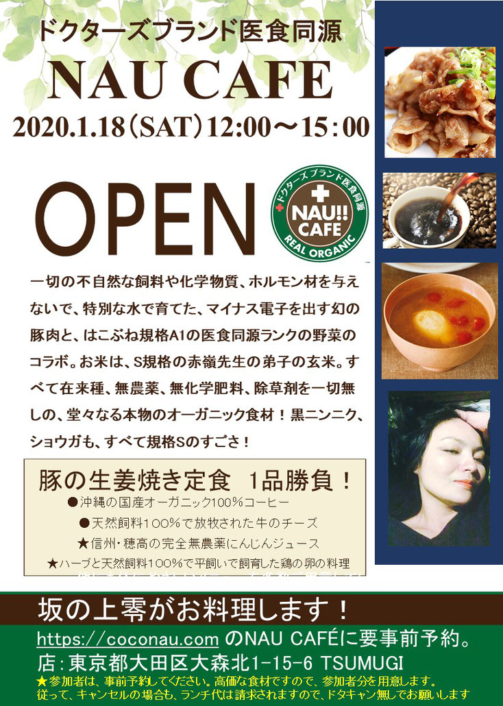 ２０２０年１月２６日 １３時 １７時３０分大阪 Bluemen ページ