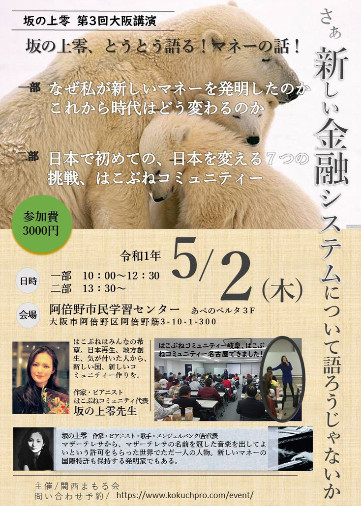 ２０２０年１月２６日 １３時 １７時３０分大阪 Bluemen393939 ページ